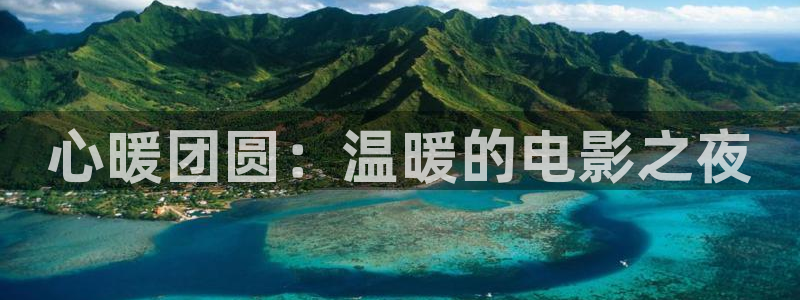 大熊猫影院.m3u8.